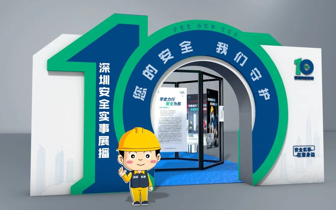 连续五天！深圳安全实事展播活动邀您来打卡~