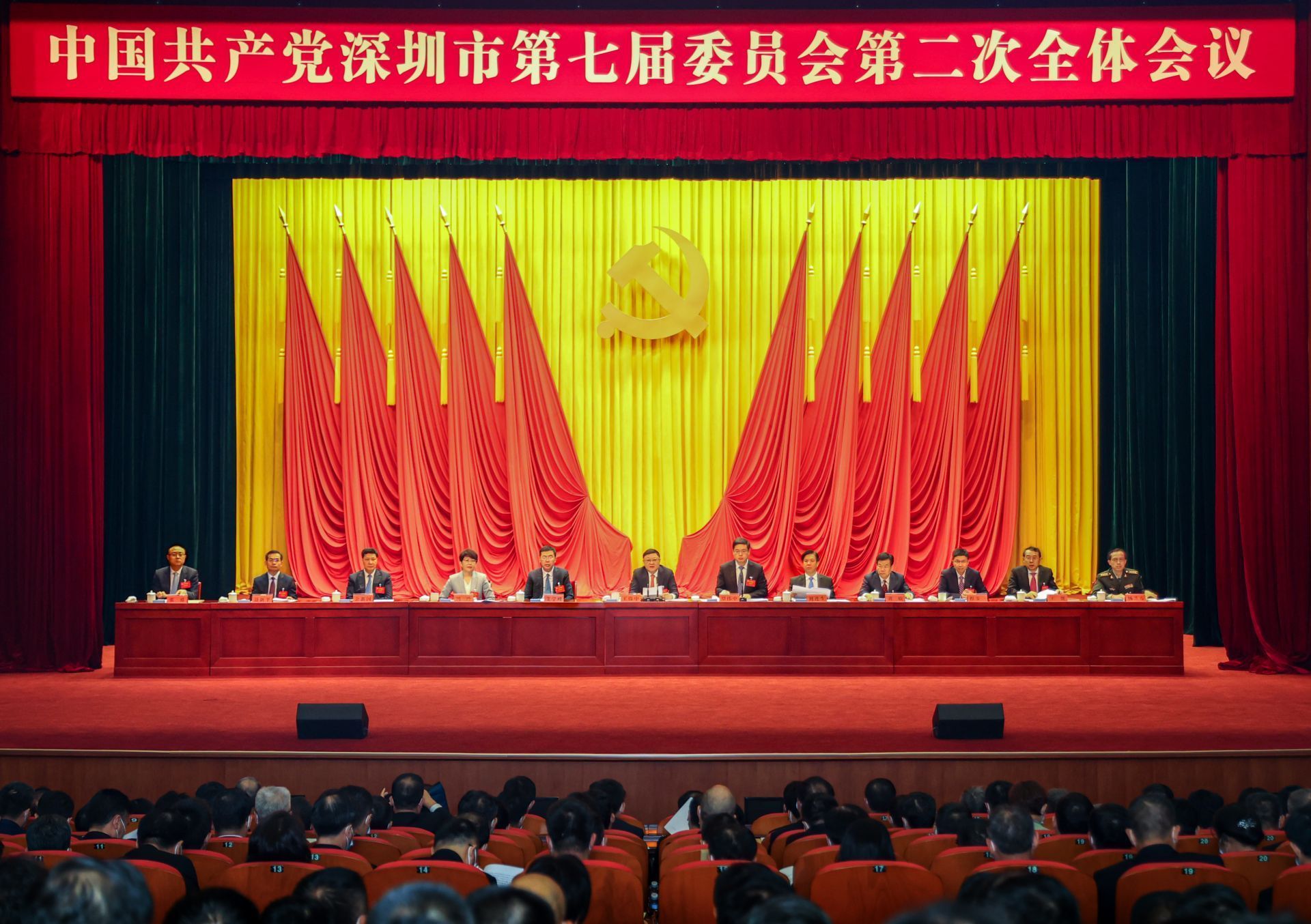 中共深圳市委七届二次全会召开：把握重大机遇，高质量完成全年经济社会发展目标任务