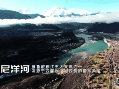 习近平西藏行丨欢迎来到我的家乡！——首站来到雅鲁藏布江及尼洋河