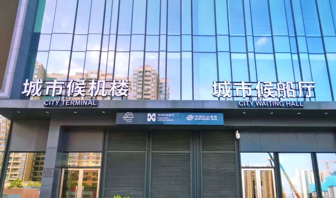 国内首家！坪山城市候船厅已开始试运营！