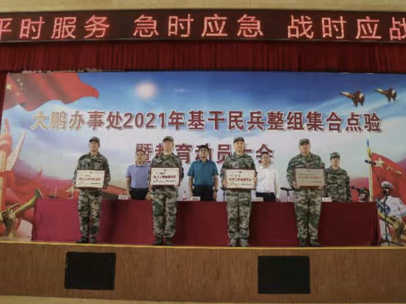 大鹏办事处吹响基干民兵点验“集结号”