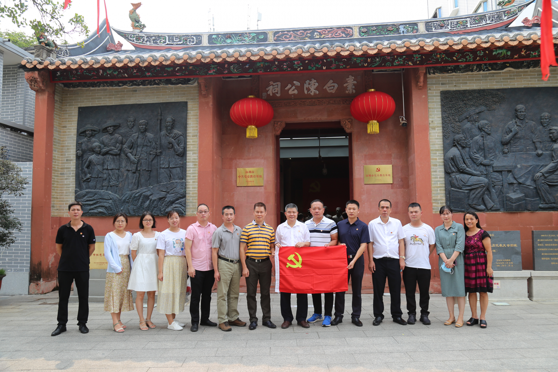 凤凰街道组织党员和人大代表到中共宝安“一大”纪念馆接受革命传统教育  