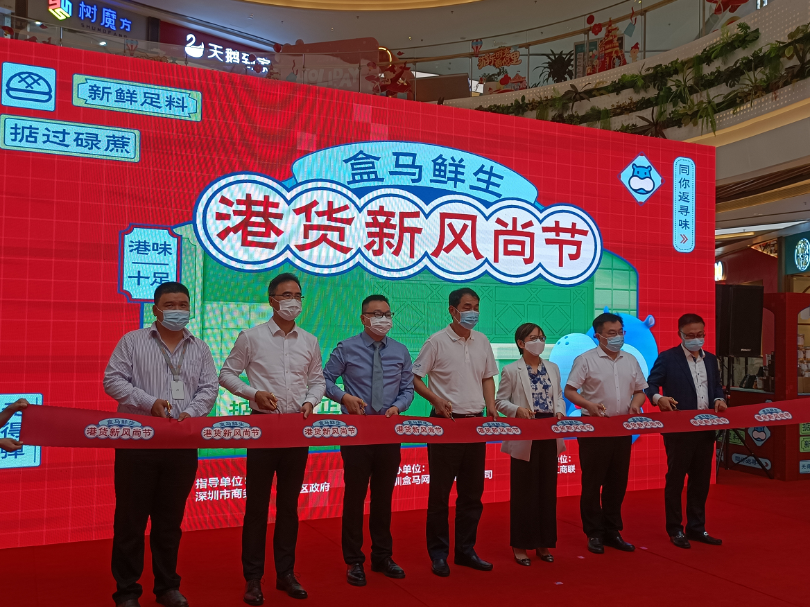 家门口就能买200个港货品种，   “港货新风尚节”南山启动