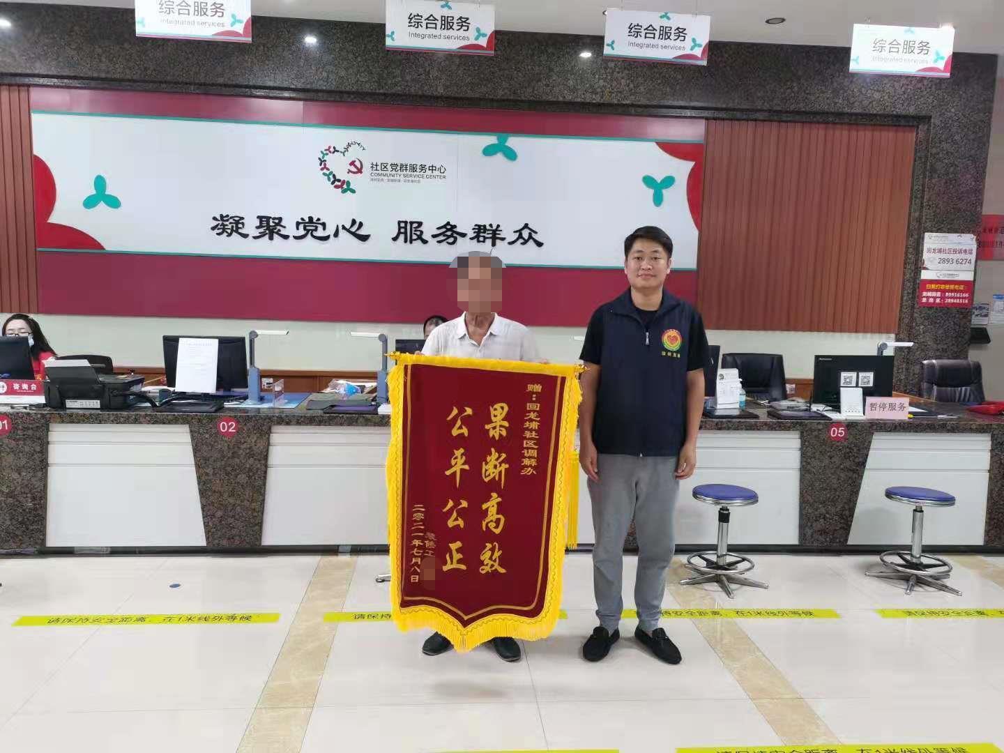 龙城回龙埔社区解决群众闹心事 装修工人拿回8000元血汗钱   