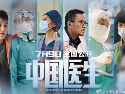 钟南山盛赞《中国医生》:看到了广大医护人员的影子