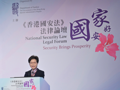 香港特区政府举办《香港国安法》一周年法律论坛，林郑月娥致辞