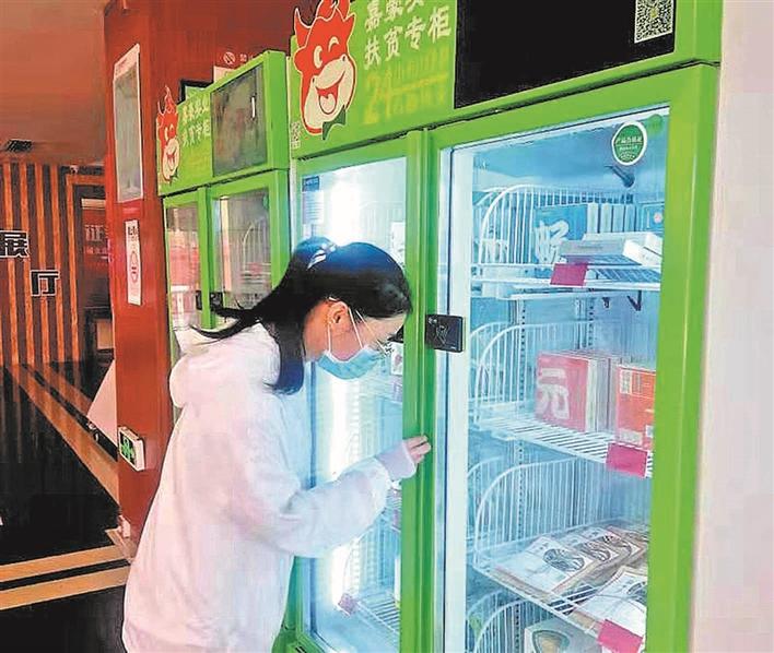 开门自取 拿了就走 自动结算  消费扶贫专柜进福永街道党群服务中心