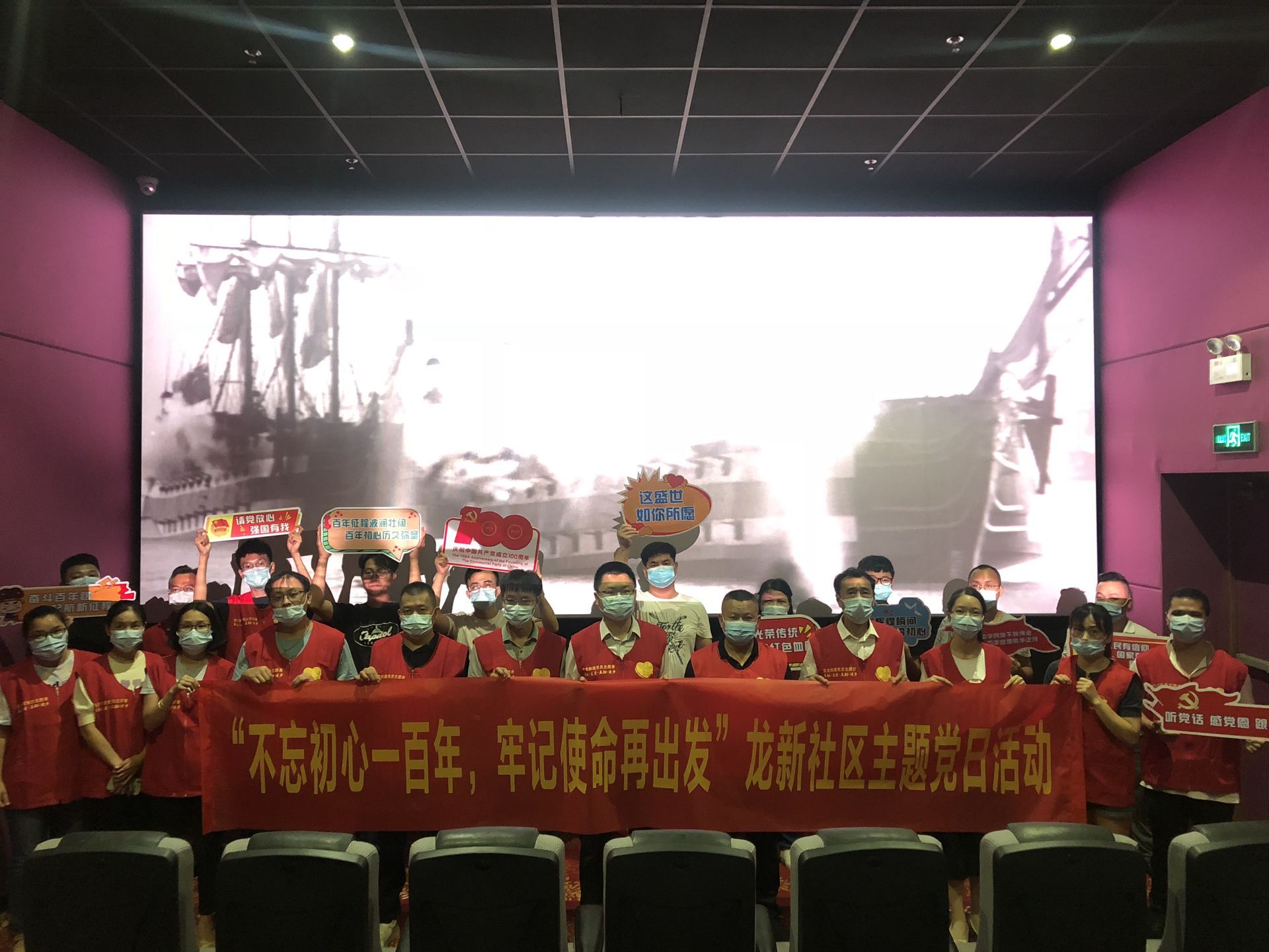 不忘初心一百年牢记使命再出发，宝龙街道开展主题党日活动践行初心使命