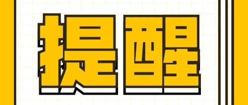 重要通知 | 少儿阅览区暑期开放安排来啦！  