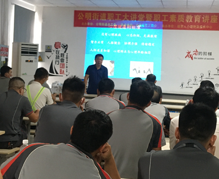 公明快递小哥走进职工大讲堂  