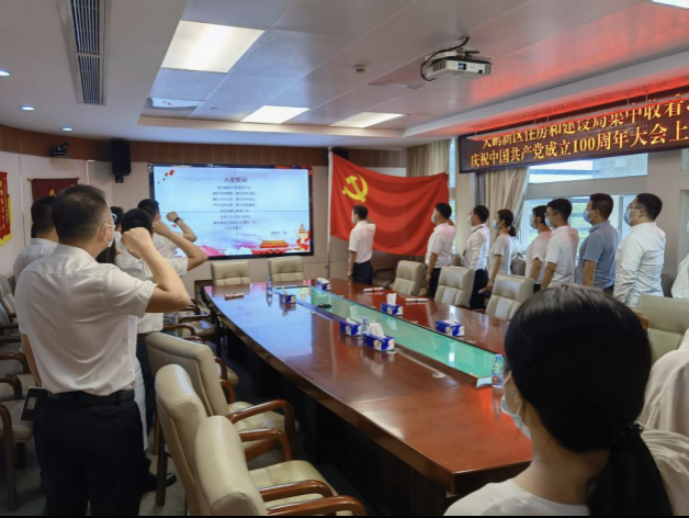 大鹏新区住房和建设局党支部开展“共庆建党100周年·共赴我们的节日”活动