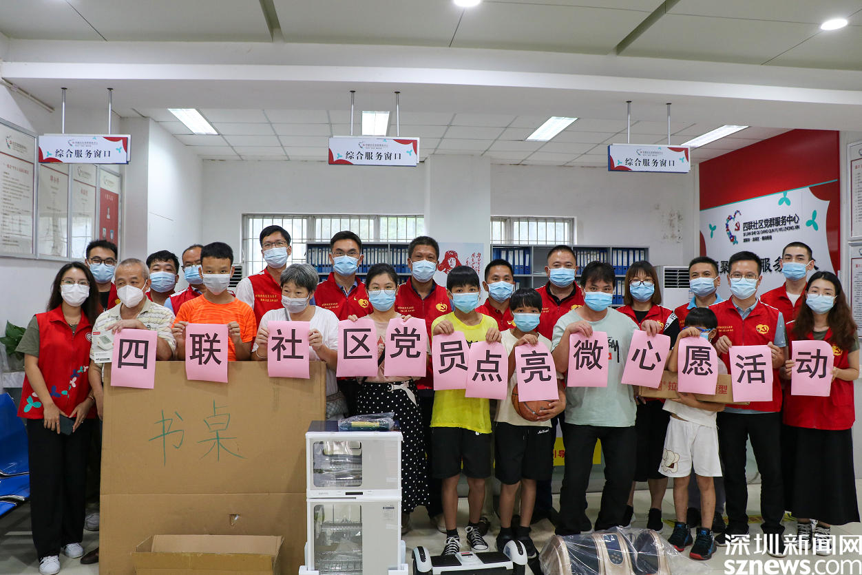 我为群众办实事|暖心！横岗街道四联社区党员干部自掏腰包为居民实现心愿