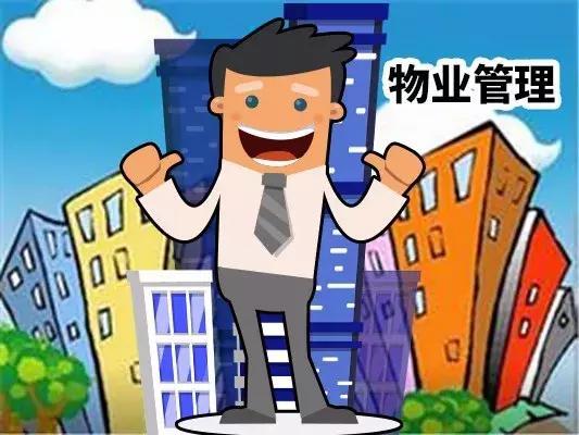 《深圳市物业管理信用评价与管理办法（征求意见稿）》向社会公开征求意见
