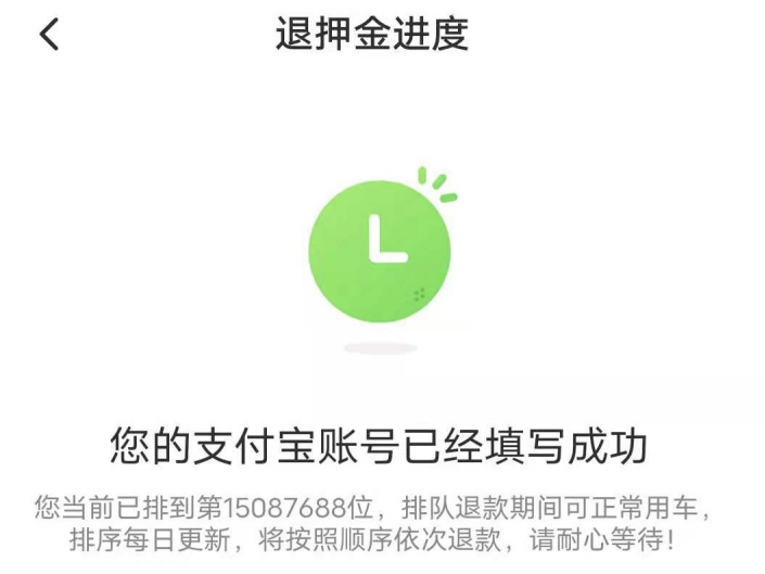 ofo不退押金，约谈后拒不改正！北京市交通委申请强制执行