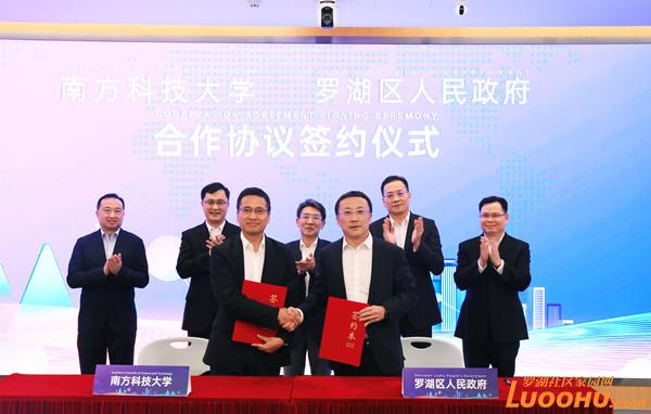 罗湖与南方科技大学签署合作协议 共建珠宝创意设计学院