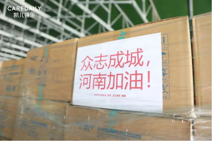 “豫”你同在！龙岗区妇联携手龙岗区女企业家协会捐赠物资驰援河南