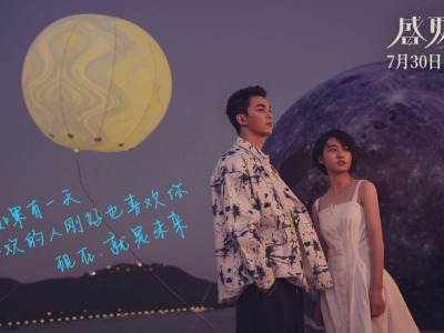 《盛夏未来》在京首映，吴磊张子枫展现00后青春