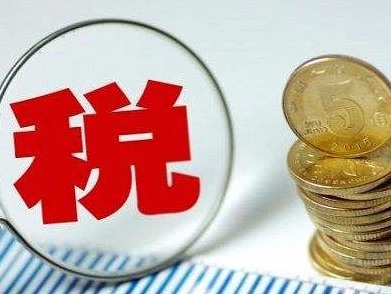 好消息！广东契税具体适用税率继续保持3%