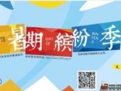 公益培训课、少儿经典阅读...深圳图书馆开启“暑期缤纷季”