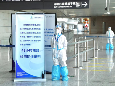 新华社：知情人透露禄口机场发现疫情两天后员工照常上下班