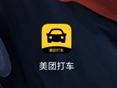 美团打车APP重新更新上架 