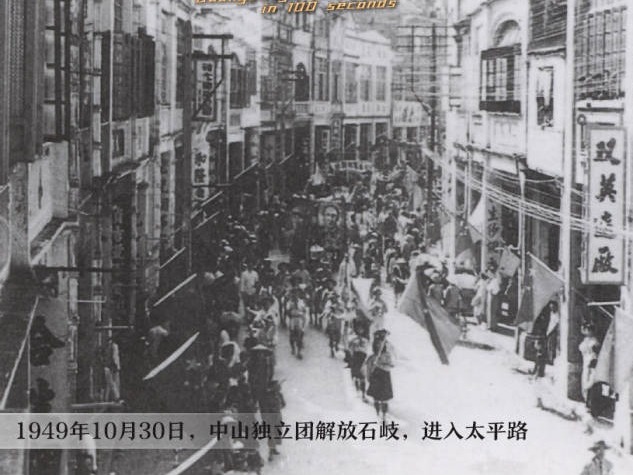 穿越百年中山：伟人故里走出工运领袖，“不走回头路”强音在此发出