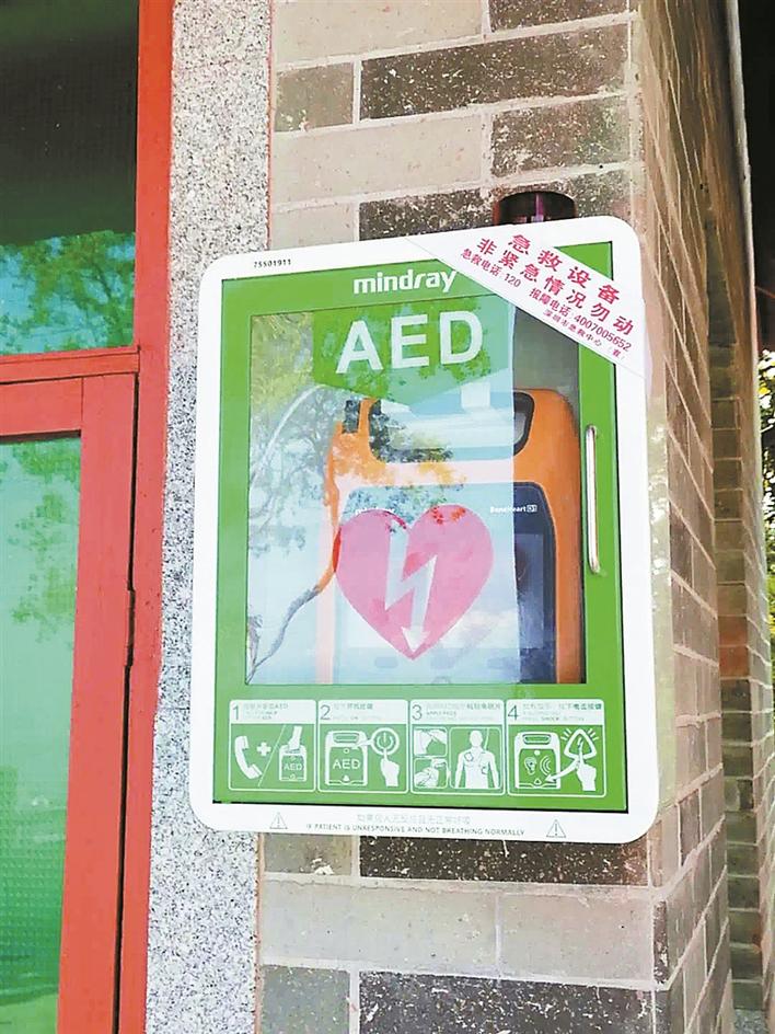 深圳市属公园已配备60台AED  区属公园也在陆续安装