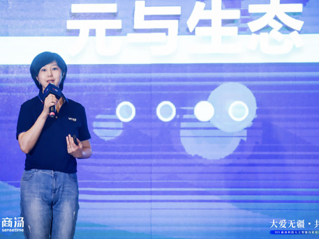 商汤教育发布AI教育“元资源”与“元生态”