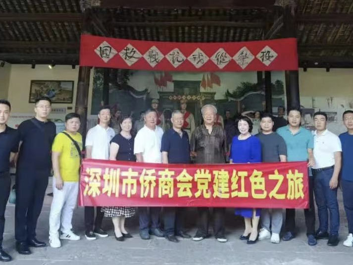 寻迹红色李庄，深圳侨商踏上“红色之旅”