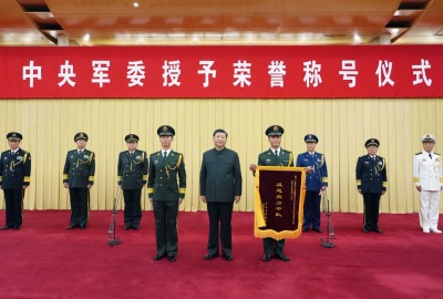中央军委举行授予荣誉称号仪式，习近平向获得荣誉称号的单位颁授奖旗