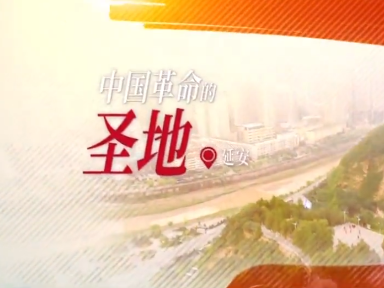 微视频 | 初心之旅