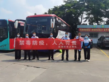 编织公交安全网，禁毒防毒不停步              