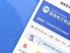 广州市正式上线国家医保信息平台