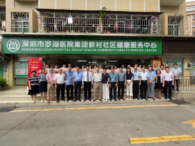 翠竹街道新村社康中心揭牌成立，将辐射服务周边3万居民