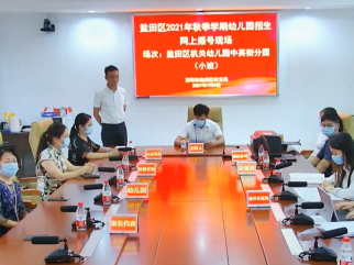 阳光招生，公证护航：盐田公证处助力幼儿园学位摇号工作