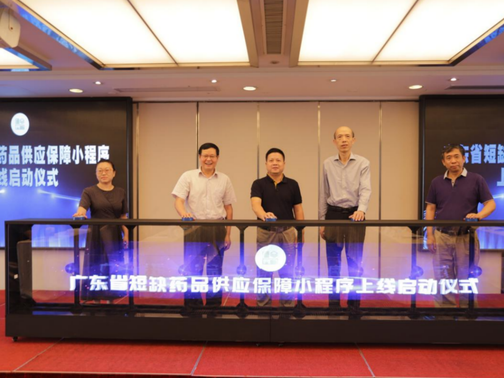“广东省短缺药品供应保障”小程序正式启动上线