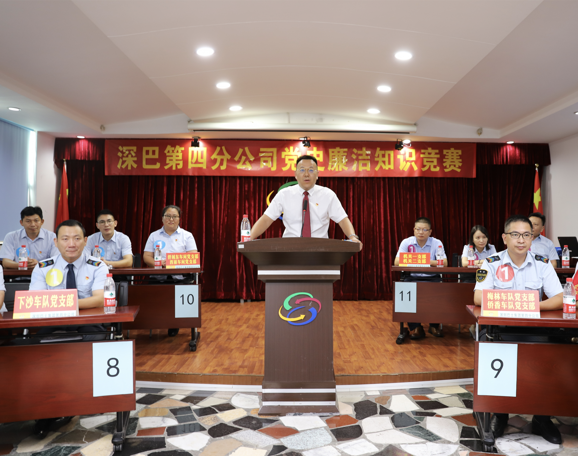 知识竞赛展风采！深圳巴士集团四分公司举办党史廉洁知识竞赛