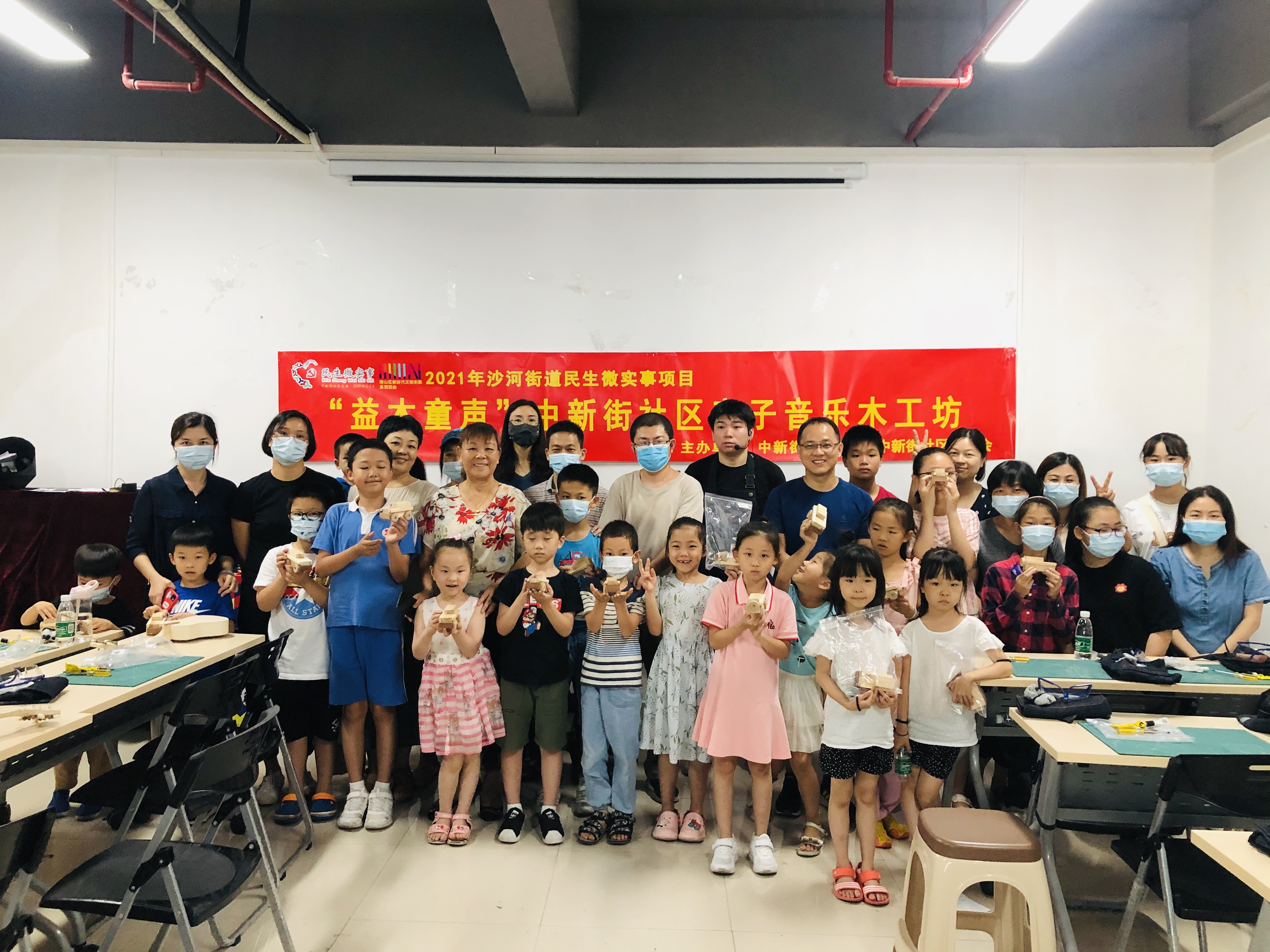 中新街社区“益木童声”亲子音乐木工坊项目活动圆满结束