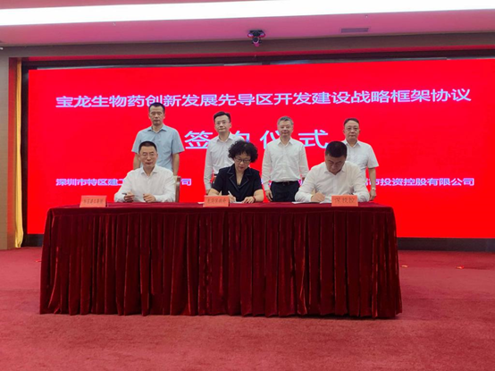 龙岗区携手市属国企打造深圳生物药产业核心集聚区 宝龙生物药创新发展先导区再迎利好