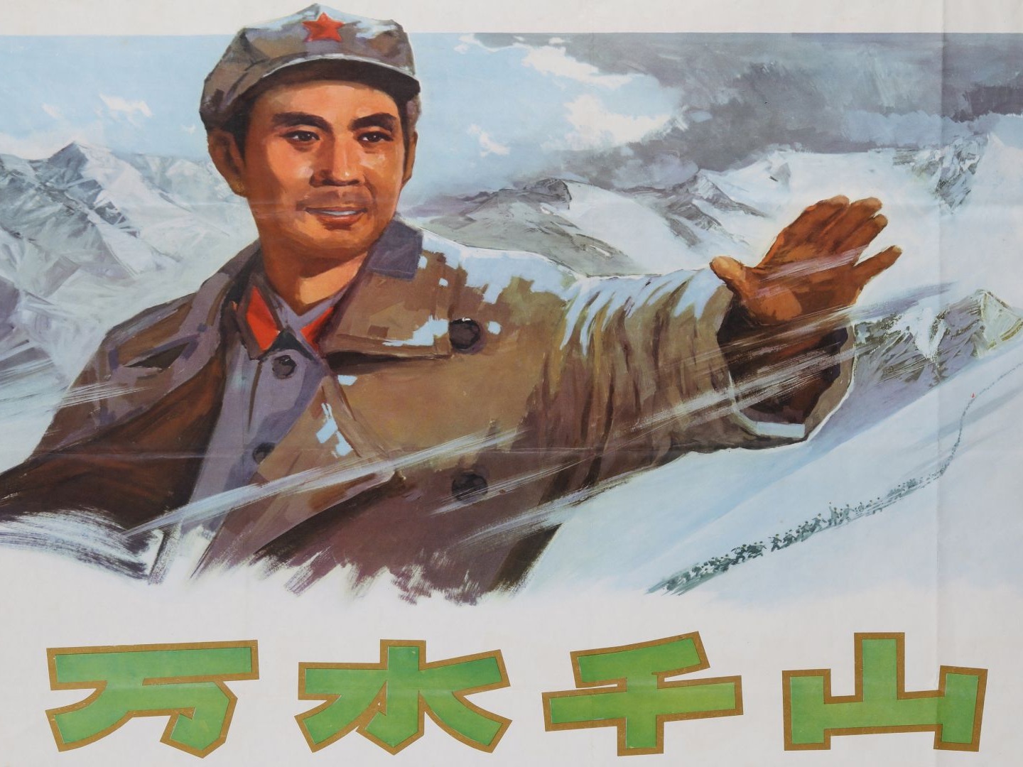 看电影学党史 | 第四集《万水千山》
