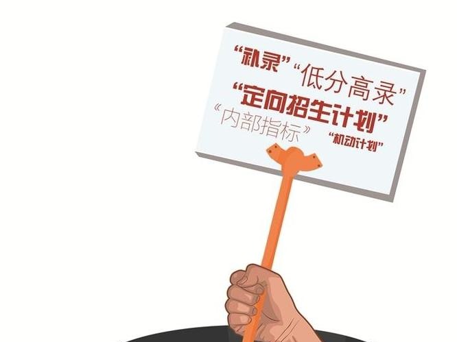 阻止高校招生骗局，预警只是第一步