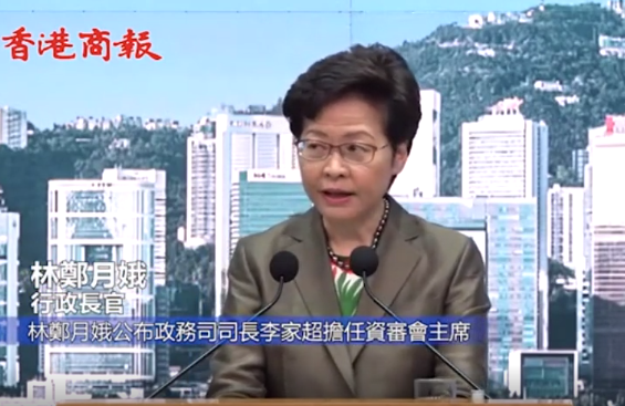 林郑月娥公布李家超担任港区候选人资审会主席 将于10月6日公布施政报告 