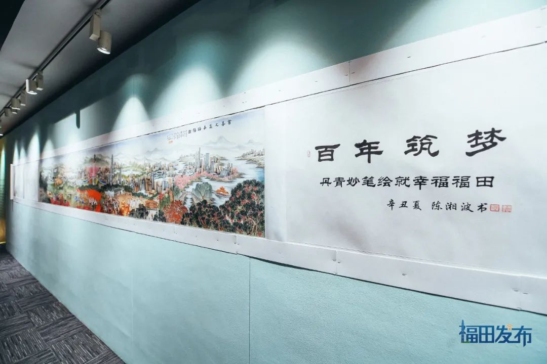 半年磨一剑的手绘长卷震撼发布！福田残友丹青妙笔绘就幸福城区