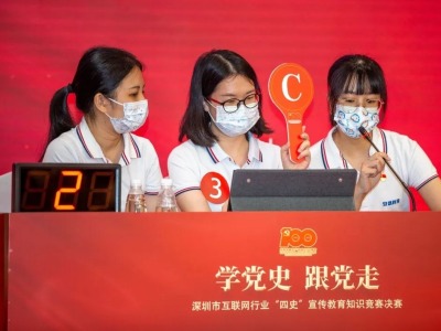 决赛来袭！谁是深圳市互联网行业党史“答”人？