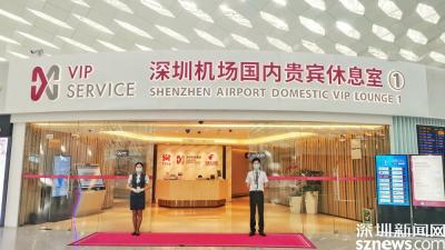 深圳机场国内航班有序恢复 航站楼商业及配套服务恢复开放