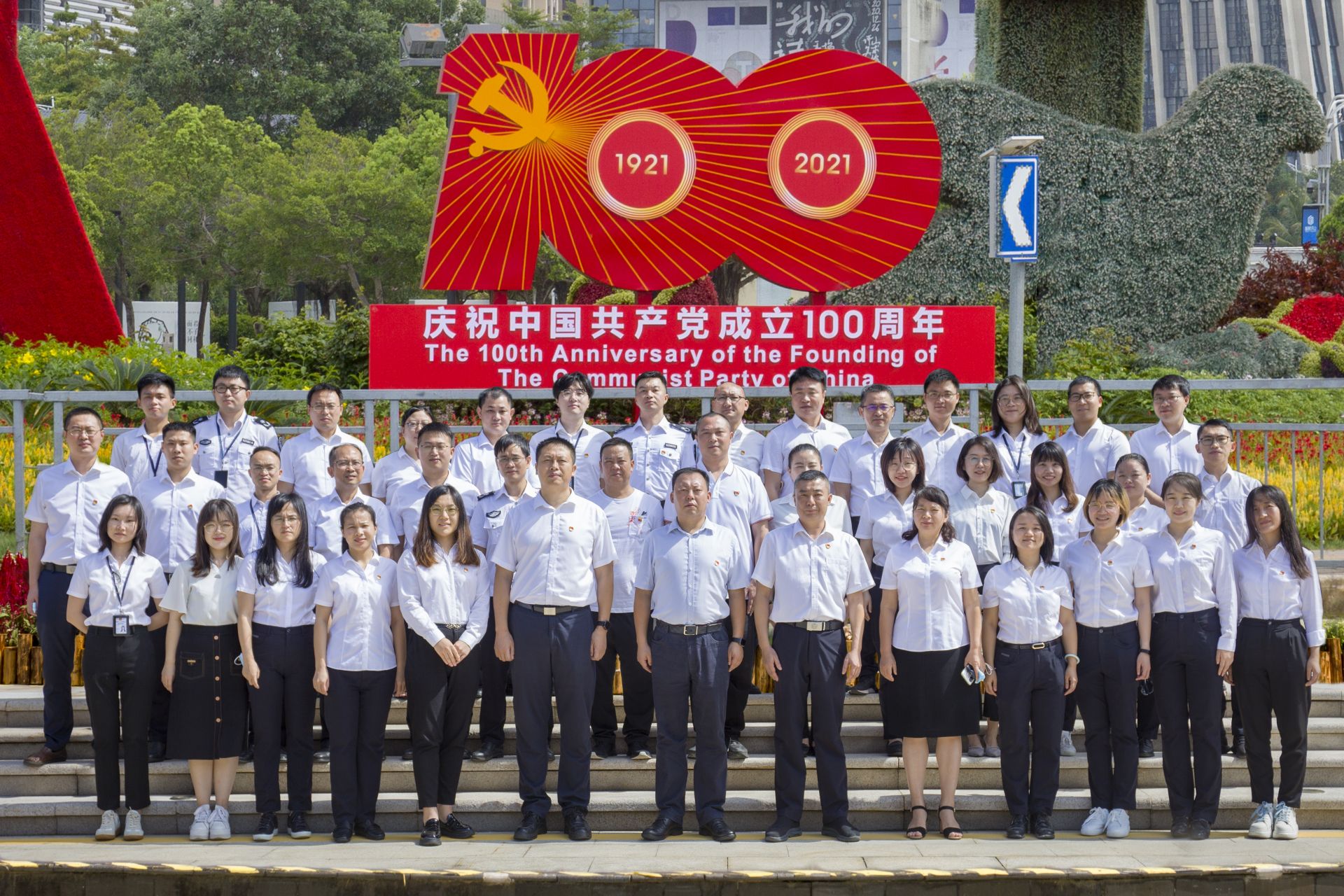 市生态环境局坪山管理局集中收看庆祝中国共产党成立100周年大会直播