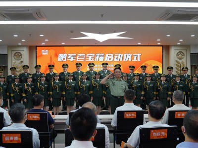 深圳打造“鹏军百宝箱”，推出十大社会化拥军示范项目