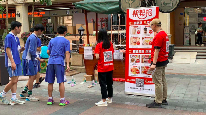 帮帮抢获A+轮融资，布局“小店经济”带动消费升级 