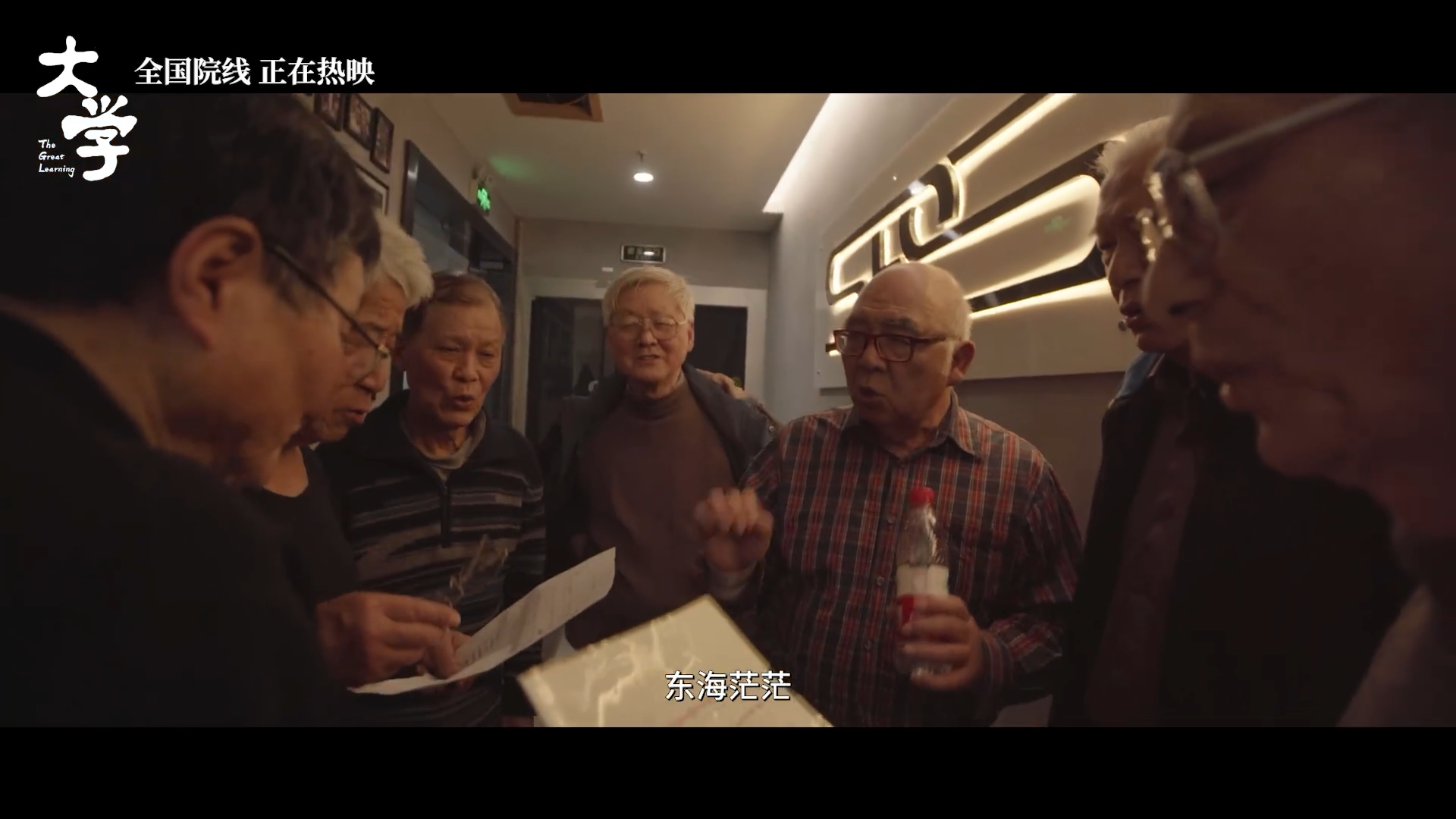 三代人同唱清华校歌