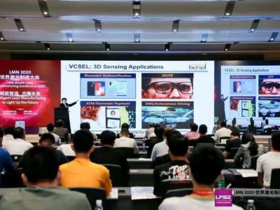 LMN 2021世界激光制造大会8月在深圳召开